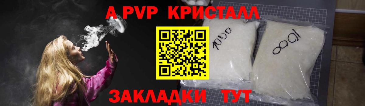 Alpha PVP мука  APVP Crystall  Вход с VPN  как найти наркотики  Черняховск 