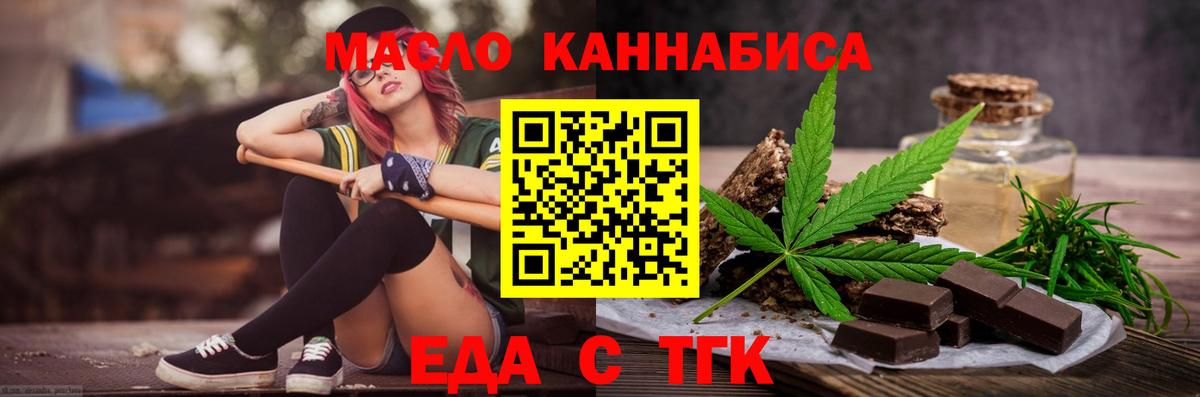 Canna-Cookies конопля  Вход с VPN  Черняховск 