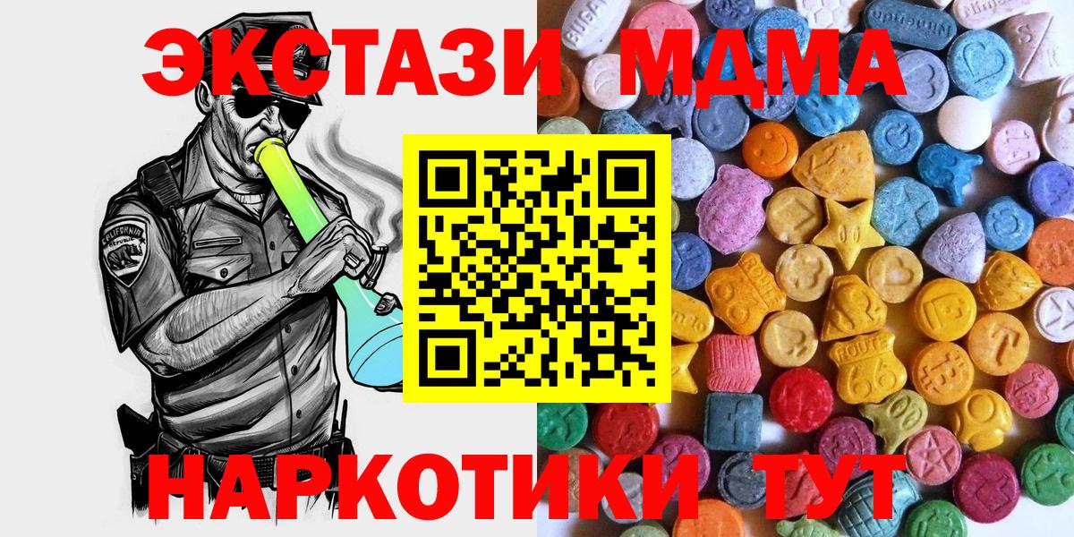 Ecstasy  ЭКСТАЗИ таблы  Черняховск  Вход с VPN  ЭКСТАЗИ XTC 