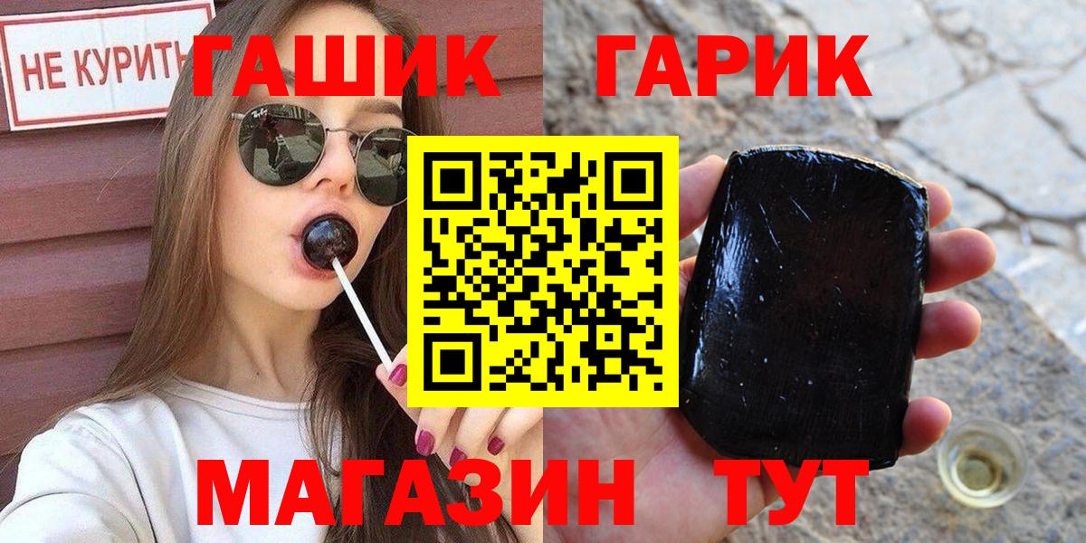 ГАШ хэш Черняховск