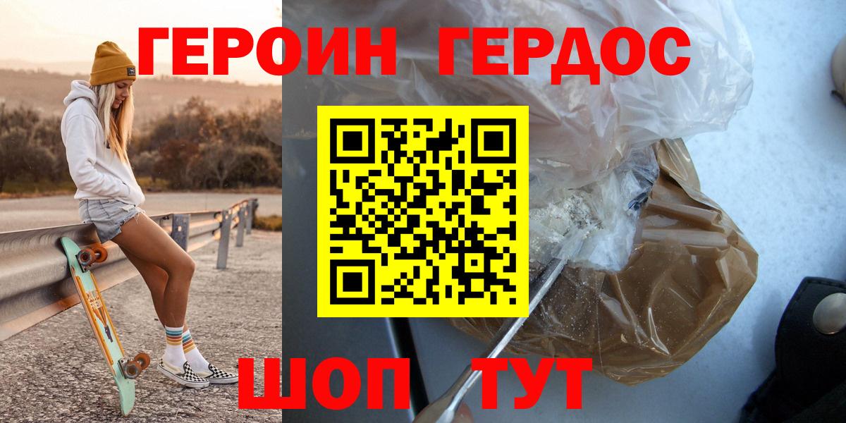 Черняховск  Героин Афган  Вход с VPN 