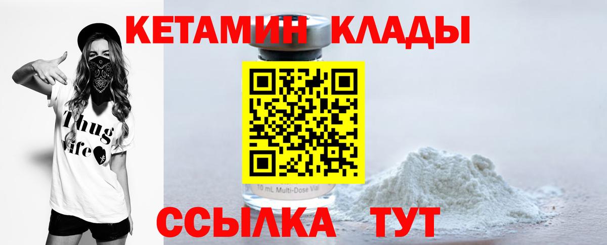 Черняховск  это состав  КЕТАМИН VHQ  Вход с VPN  Кетамин VHQ 