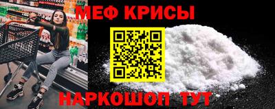 меф VHQ Малгобек