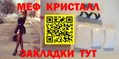 меф VHQ Малгобек