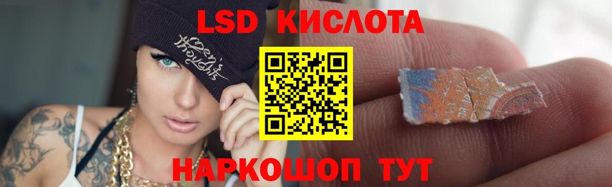 Черняховск  ЛСД экстази ecstasy  LSD-25 экстази кислота  Вход с VPN 