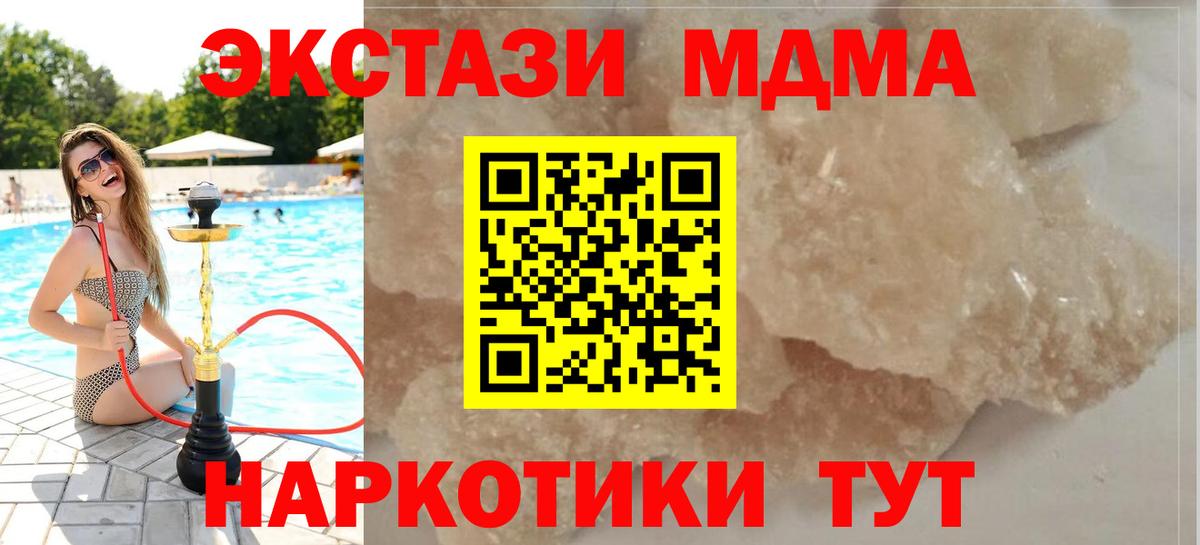 MDMA VHQ  Вход с VPN  MDMA молли  MDMA  Черняховск 