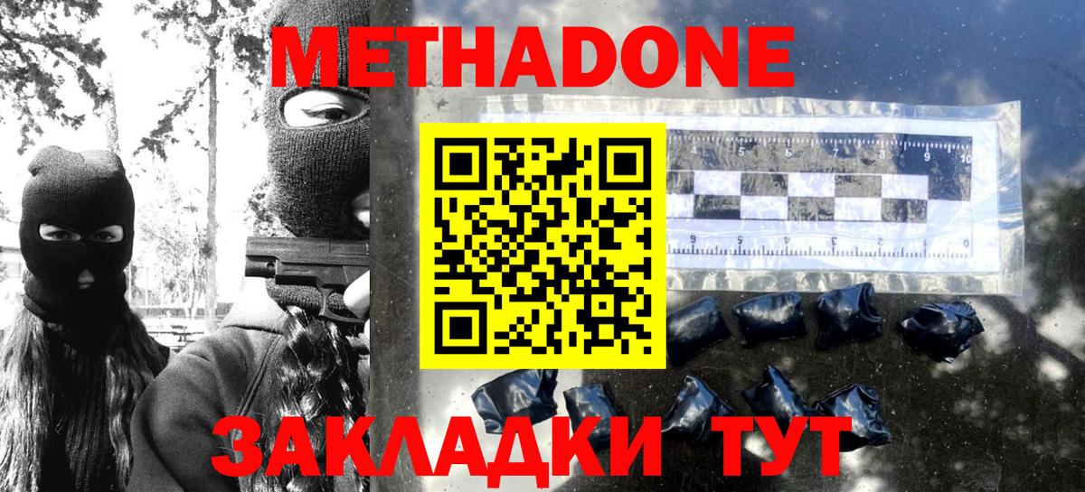 МЕТАДОН мёд  МЕТАДОН VHQ  ссылка на мегу ссылка  Вход с VPN  Черняховск 
