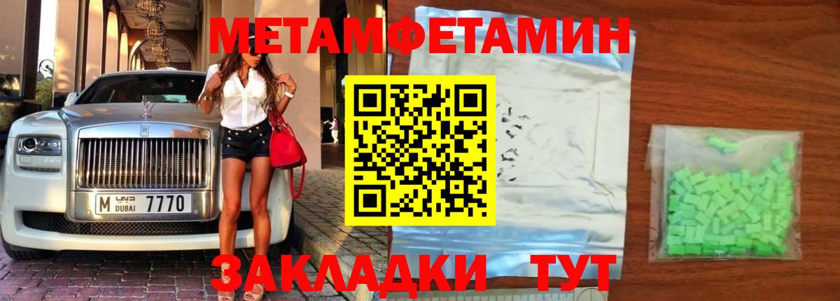 МЕТАМФЕТАМИН Methamphetamine  Вход с VPN  Черняховск 