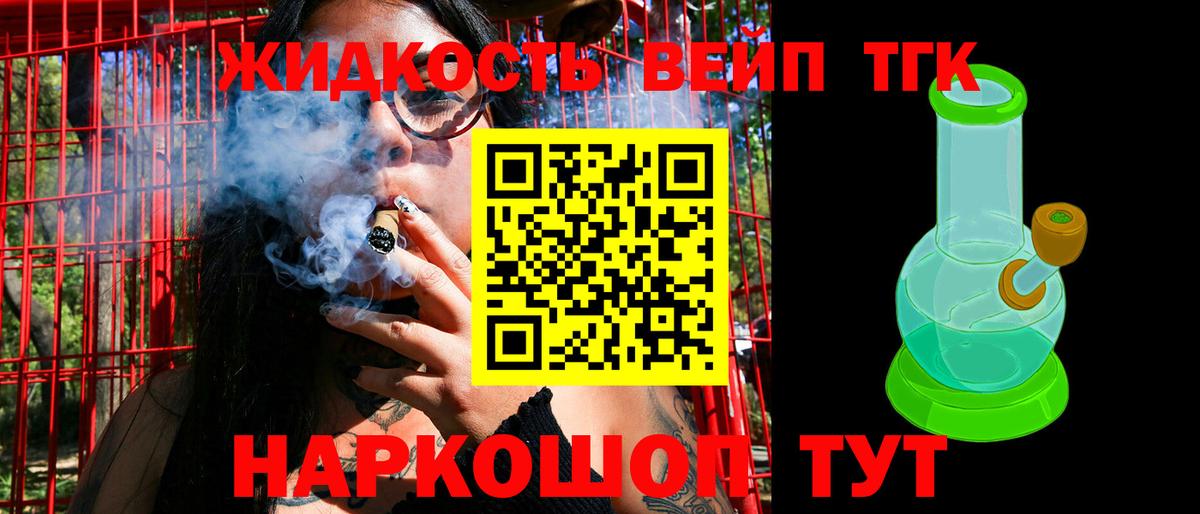 купить наркоту  ТГК Wax  Вход с VPN  Черняховск 